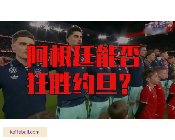 2026世界杯决赛精彩对决全球球迷热情沸腾的巅峰盛宴